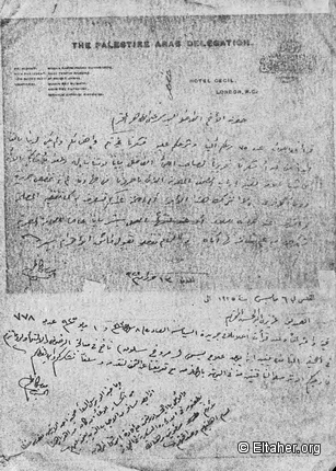 1925 - Moussa Kazem Pasha letter 03 - reversed